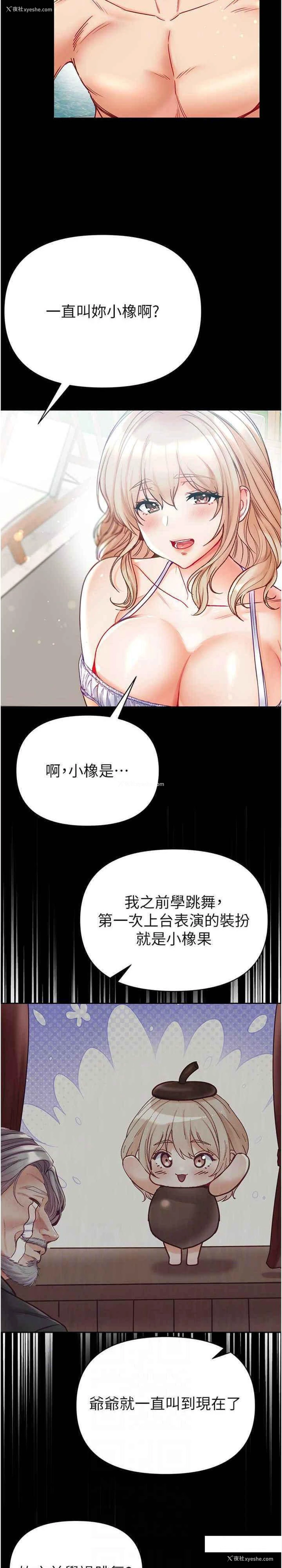 22P - 第一大弟子
