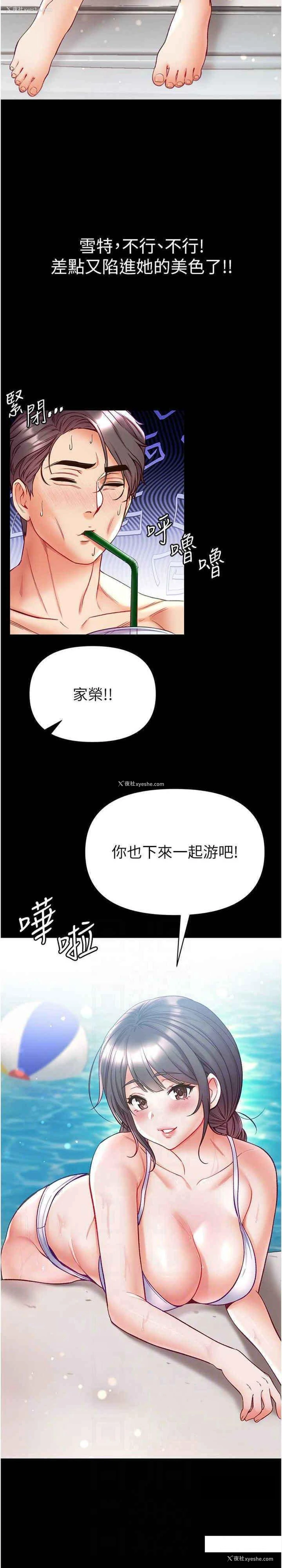 25P - 第一大弟子