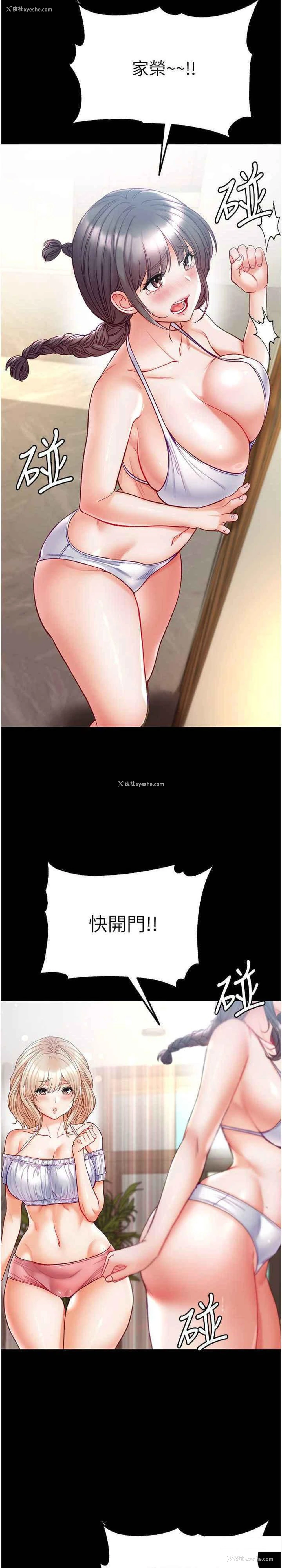28P - 第一大弟子
