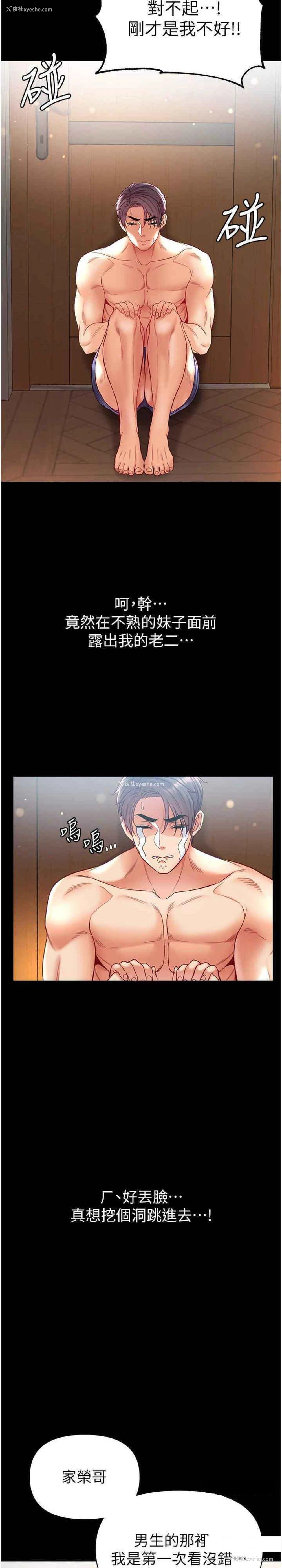 29P - 第一大弟子