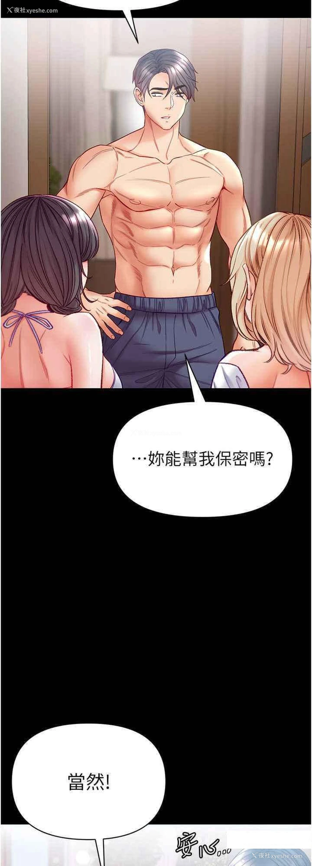 32P - 第一大弟子