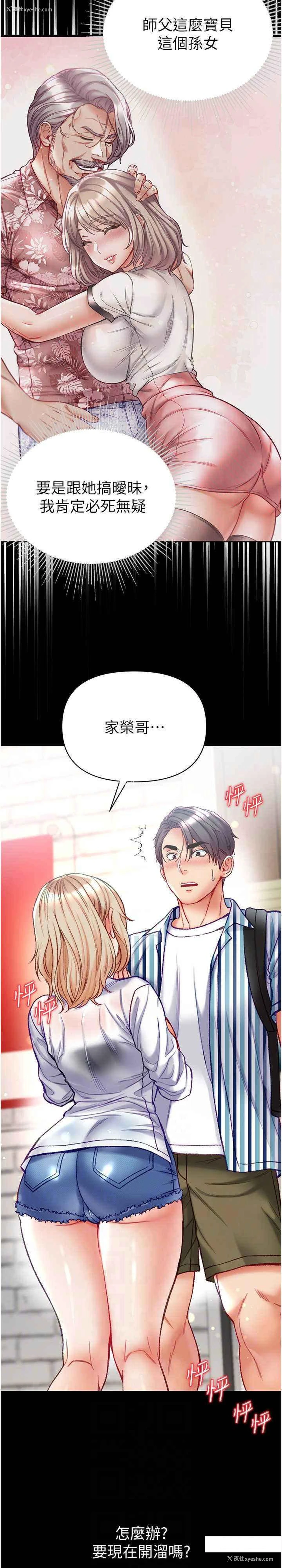 4P - 第一大弟子