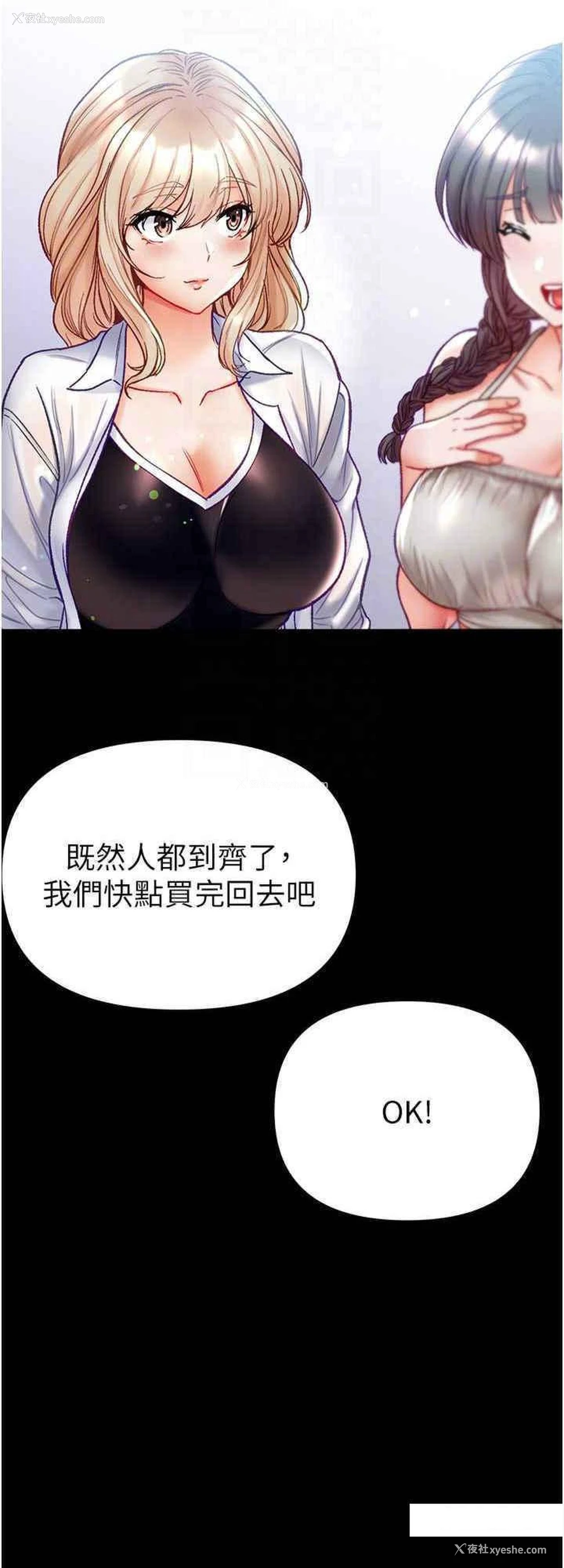 8P - 第一大弟子