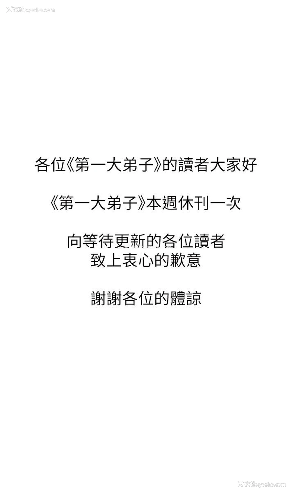 1P - 第一大弟子