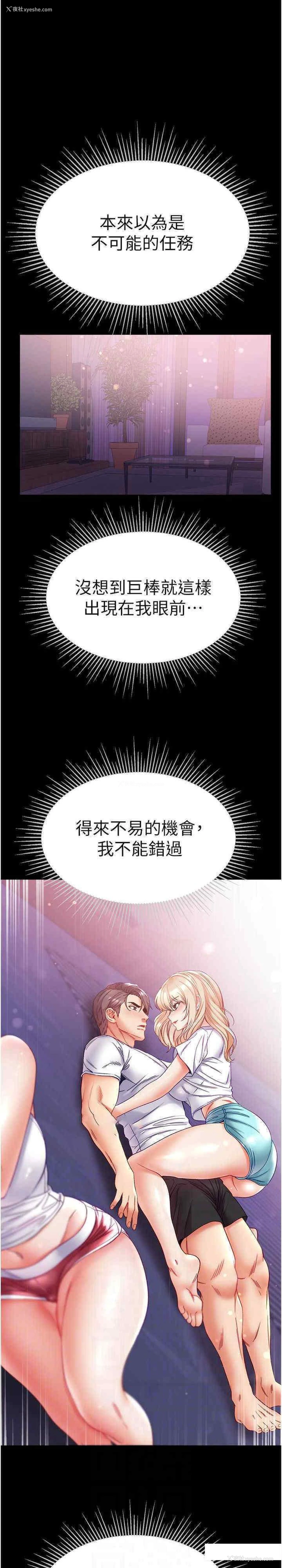 12P - 第一大弟子