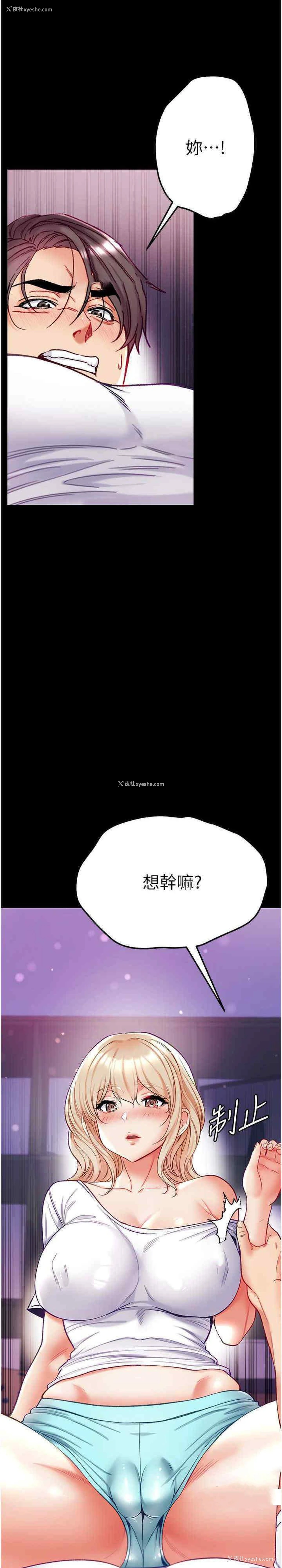 14P - 第一大弟子