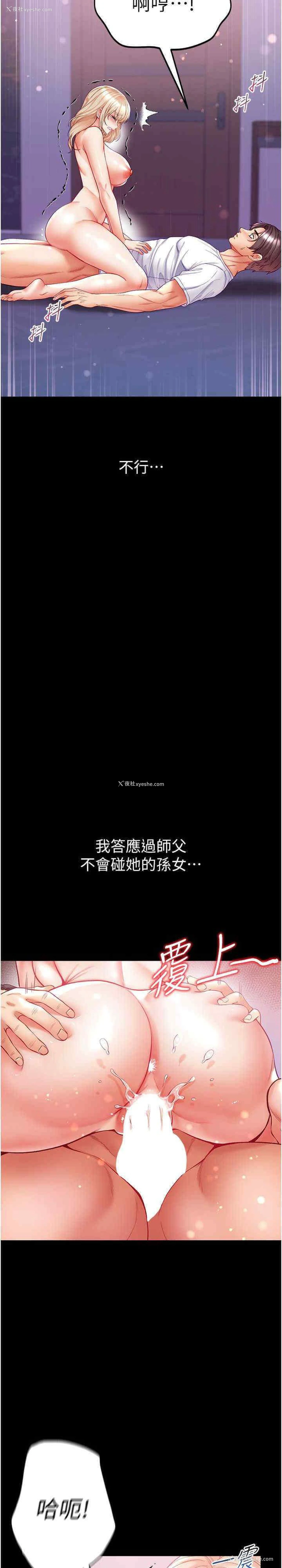 23P - 第一大弟子