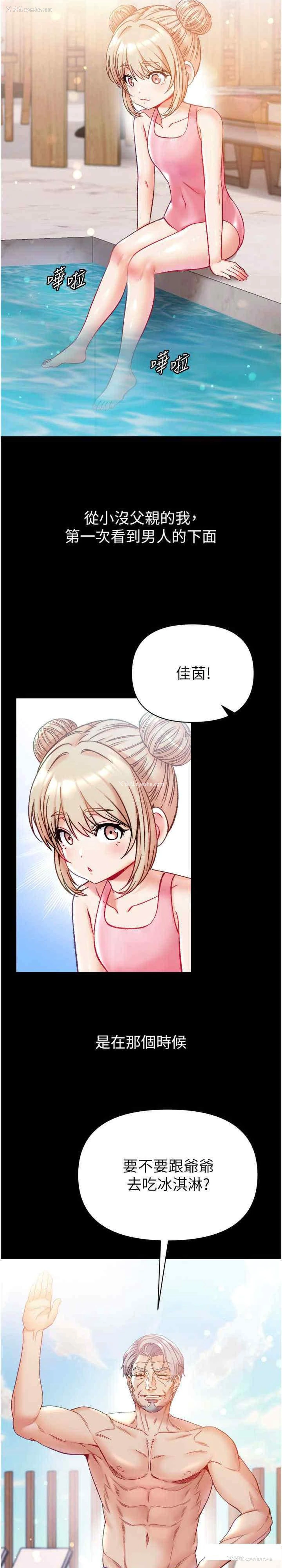 2P - 第一大弟子