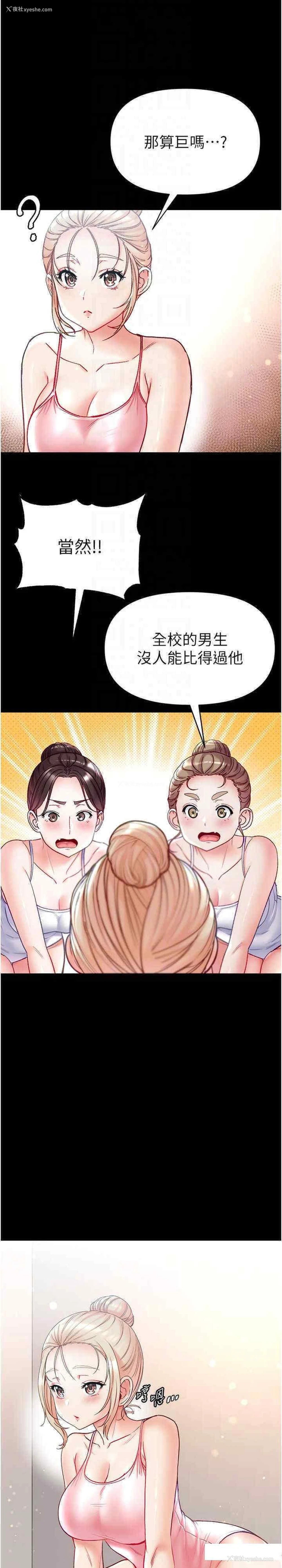 7P - 第一大弟子