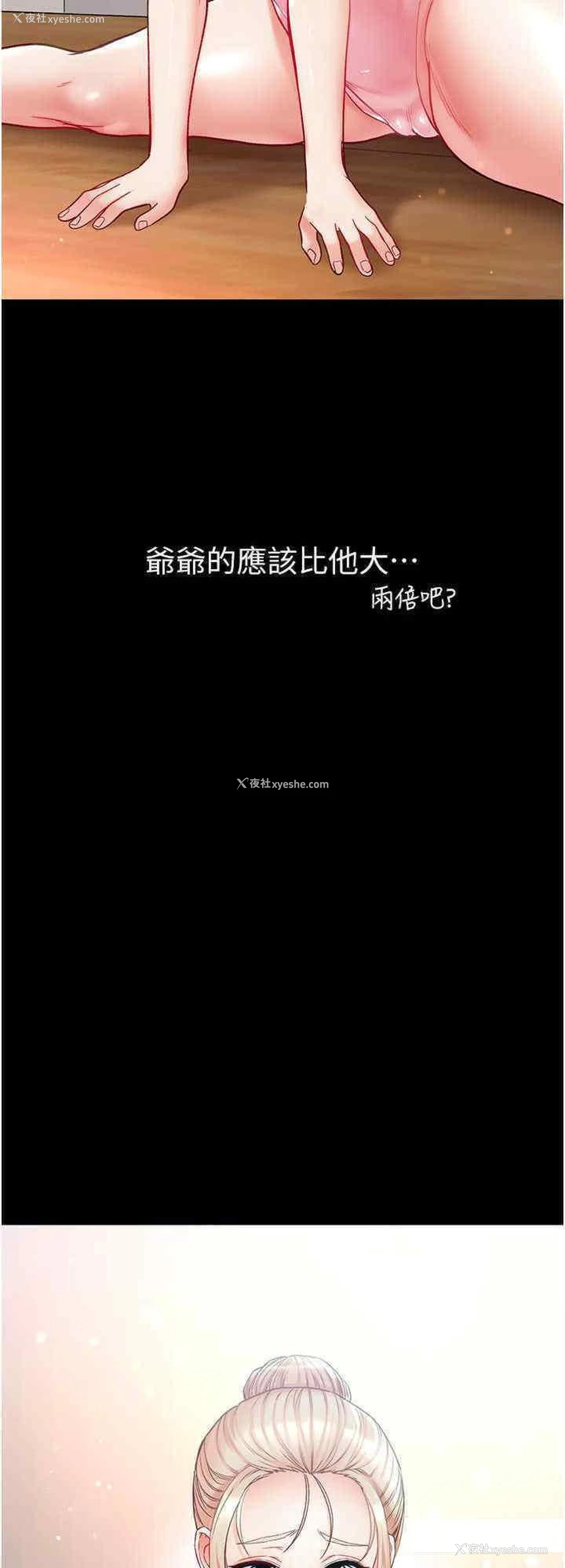8P - 第一大弟子