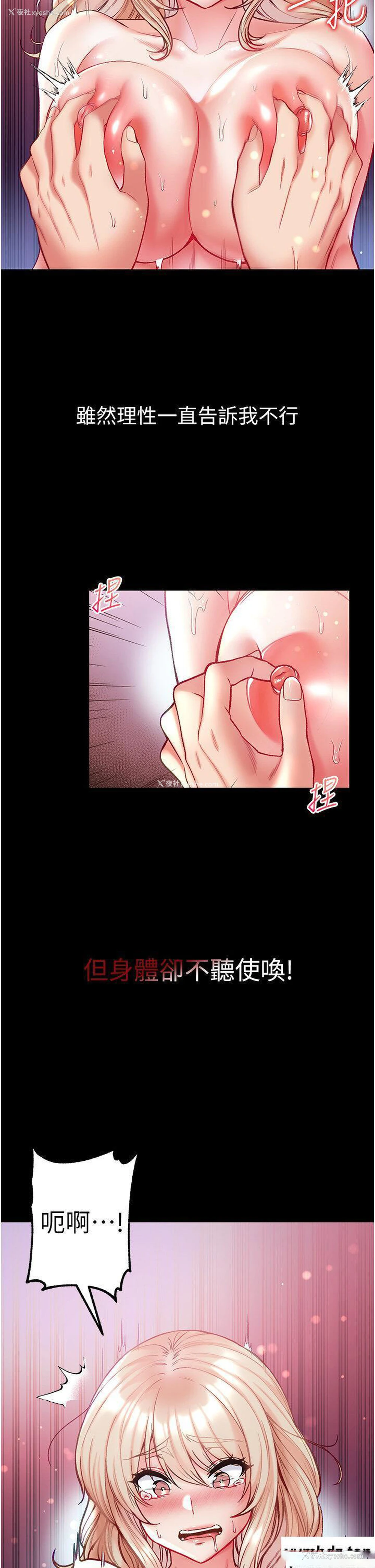 11P - 第一大弟子