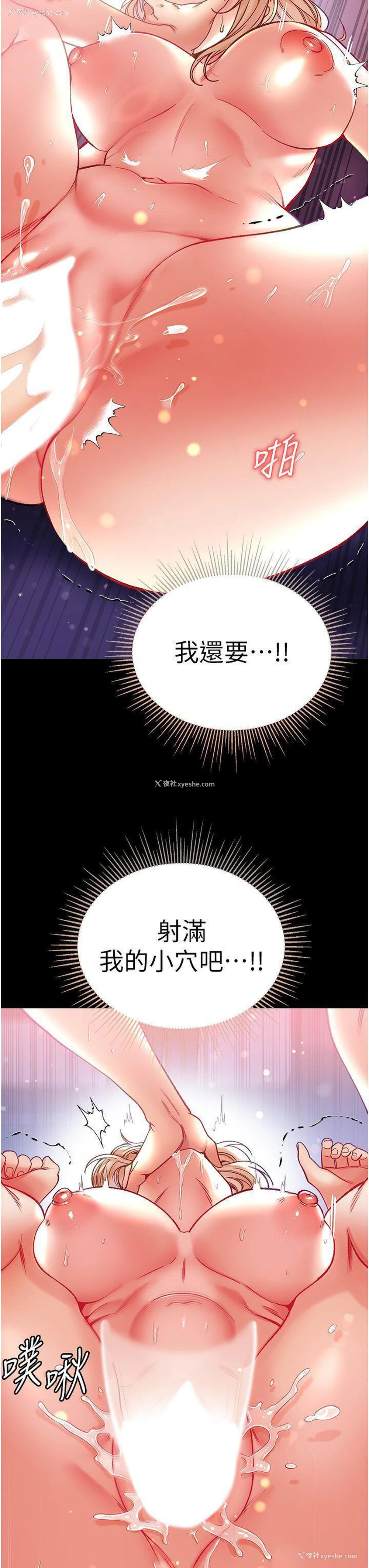 40P - 第一大弟子