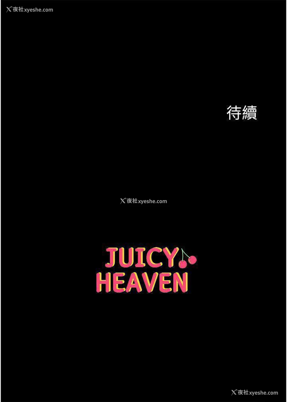 51P - 第一大弟子
