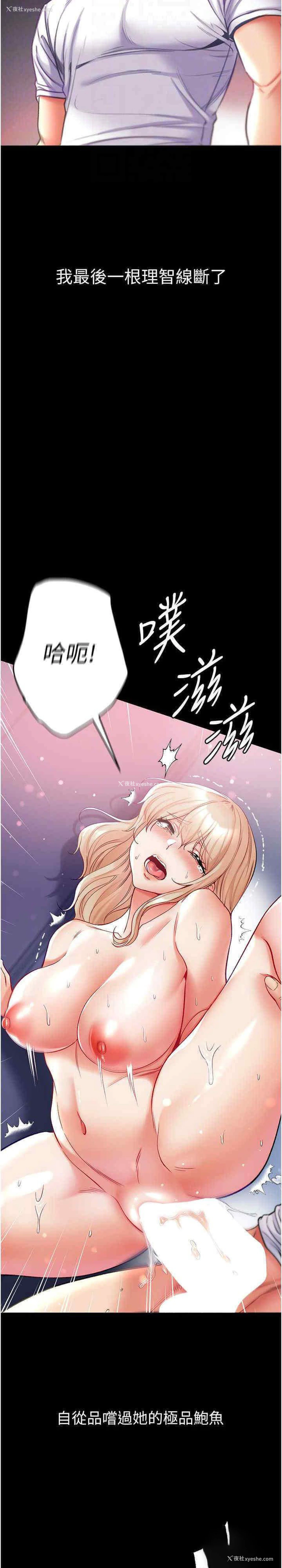 13P - 第一大弟子