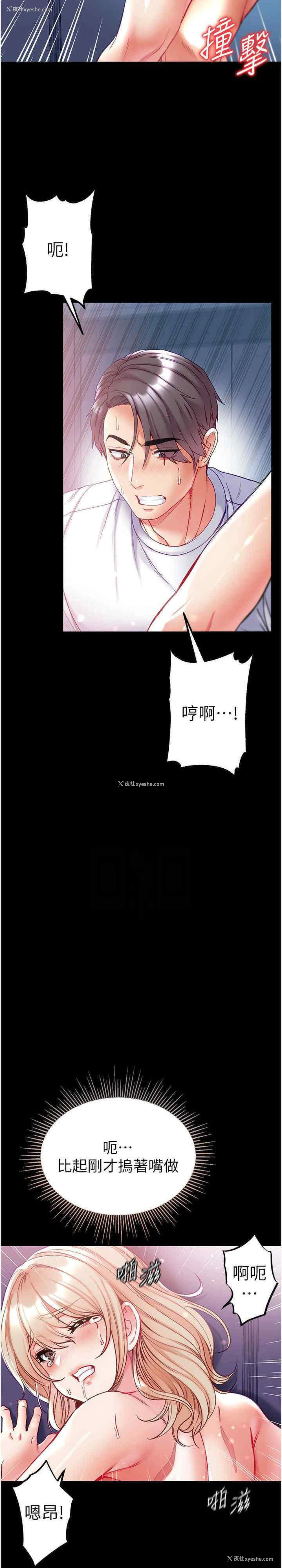 17P - 第一大弟子