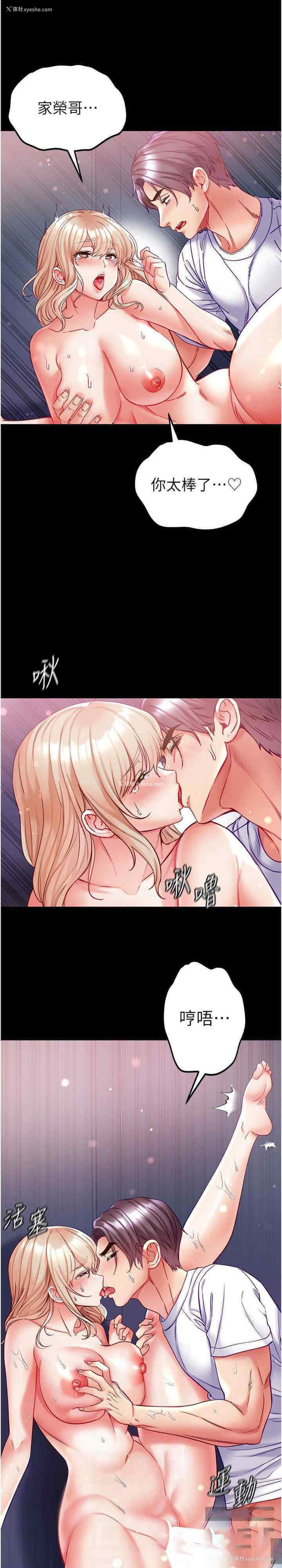 19P - 第一大弟子