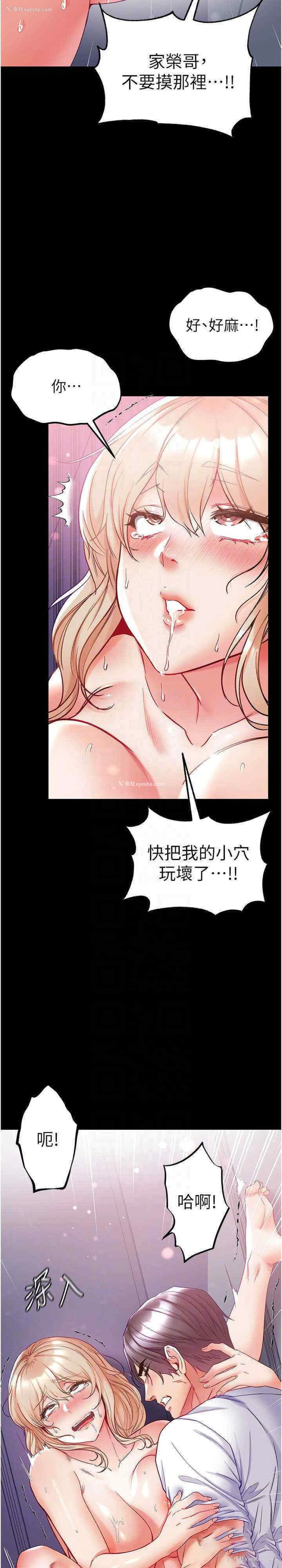 22P - 第一大弟子