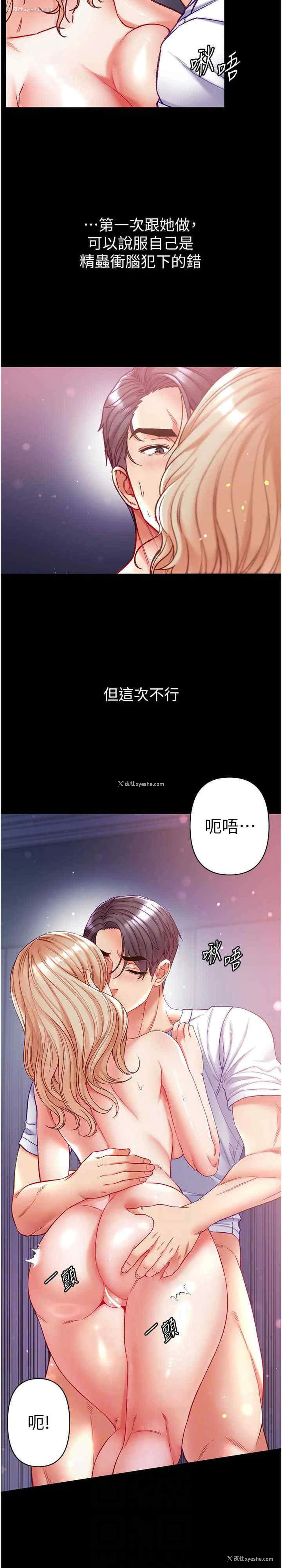 4P - 第一大弟子