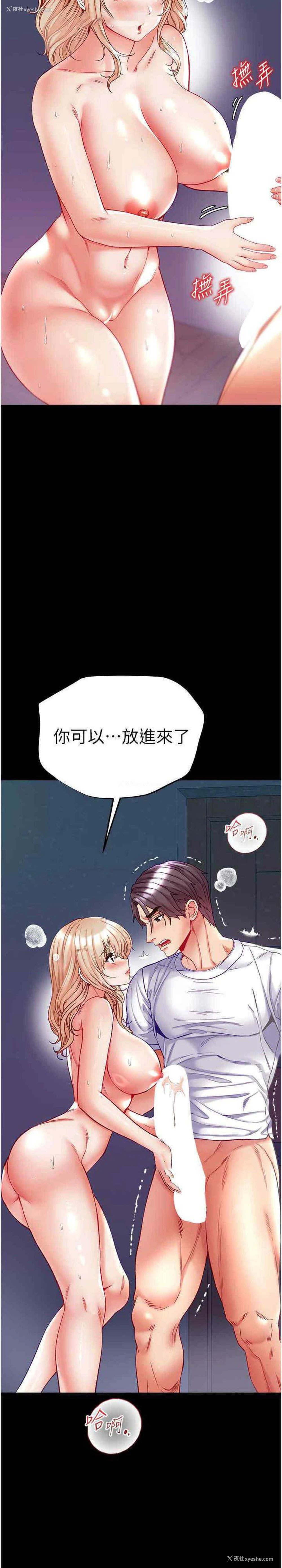 8P - 第一大弟子