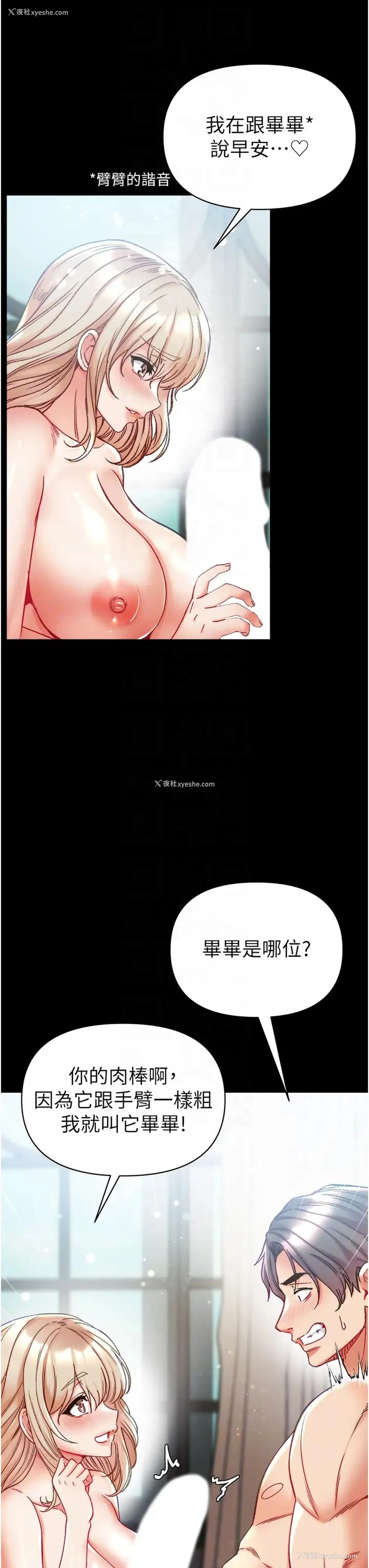 11P - 第一大弟子