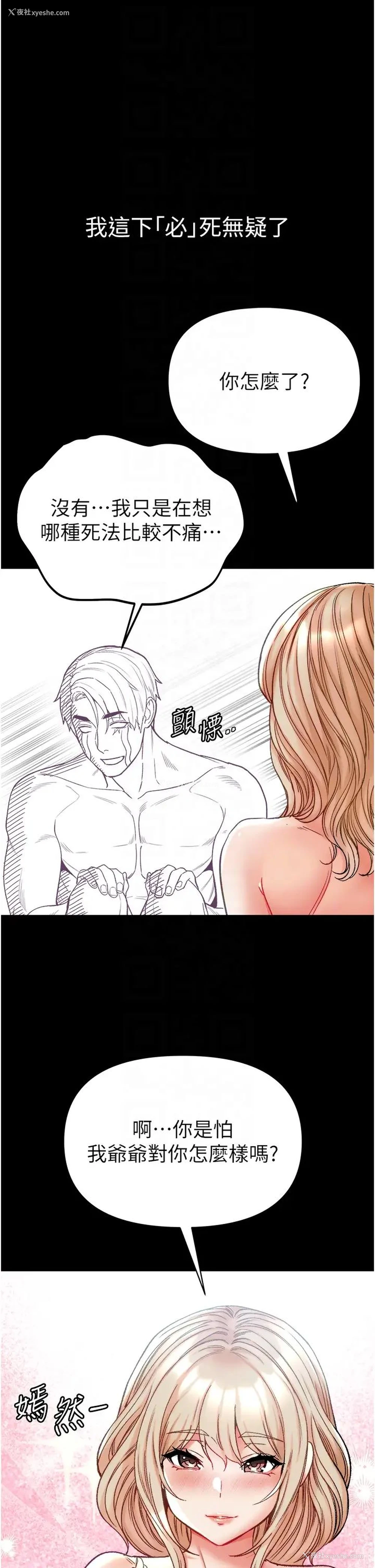 14P - 第一大弟子