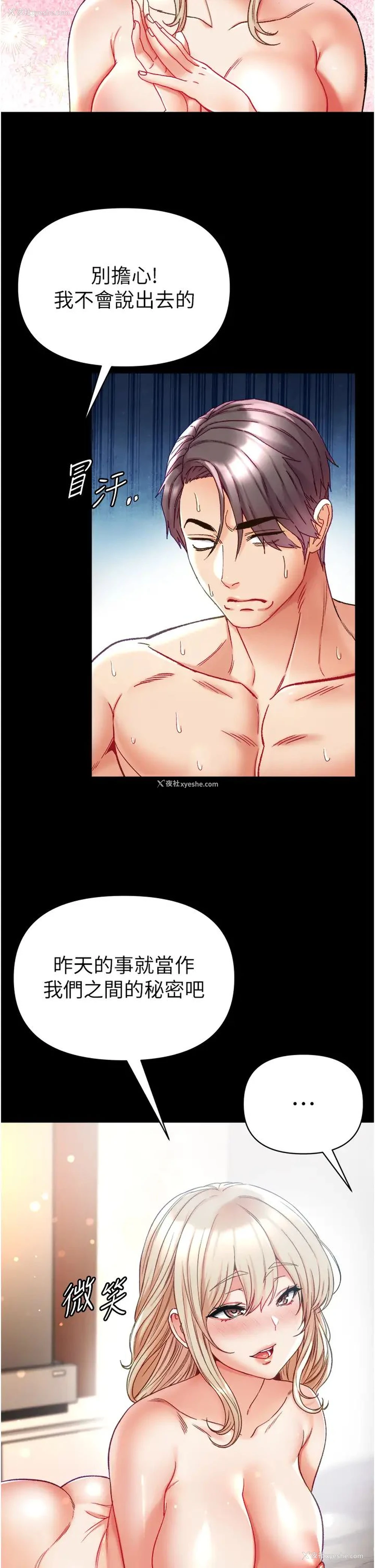 15P - 第一大弟子