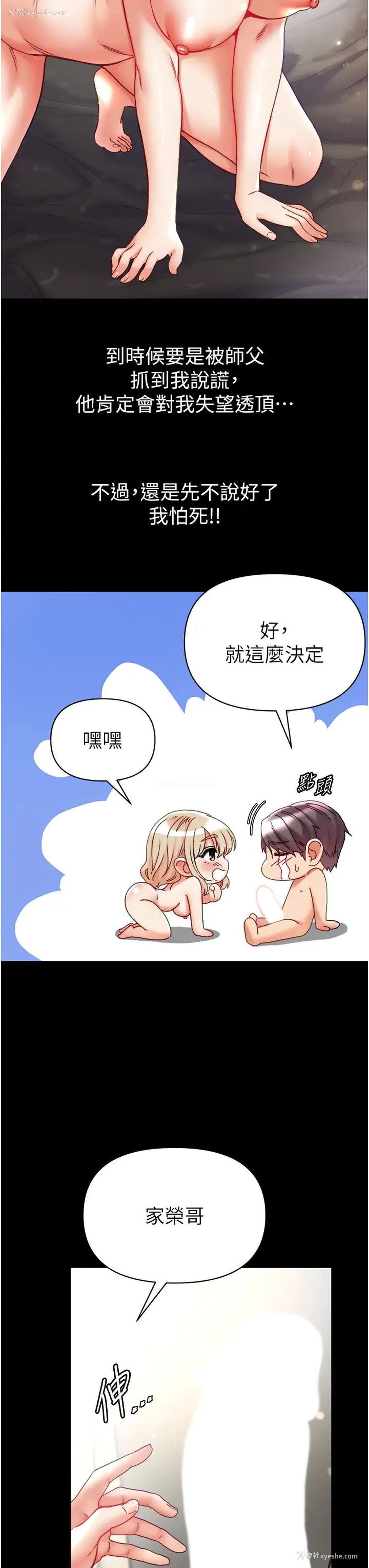 16P - 第一大弟子
