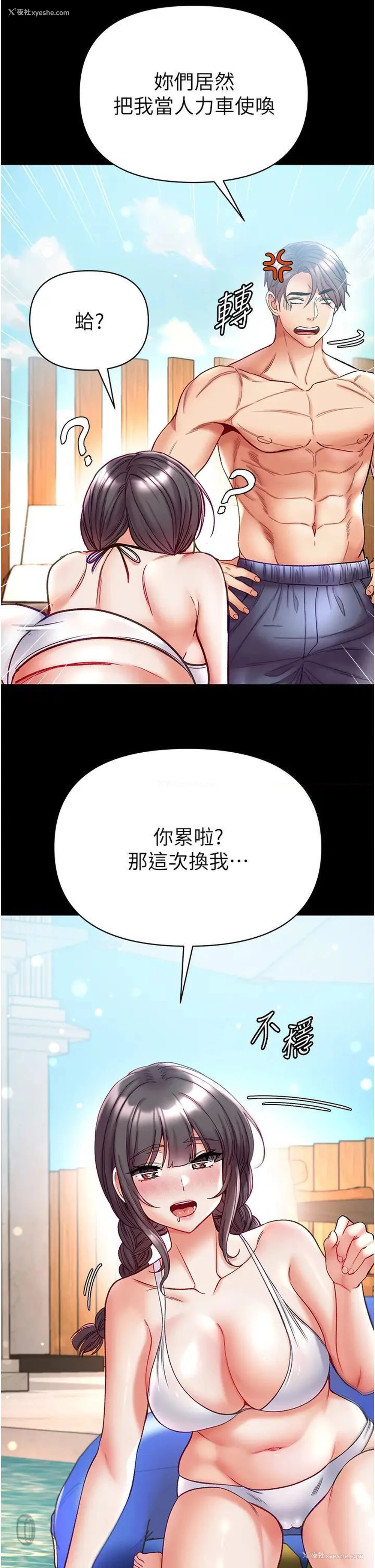 23P - 第一大弟子