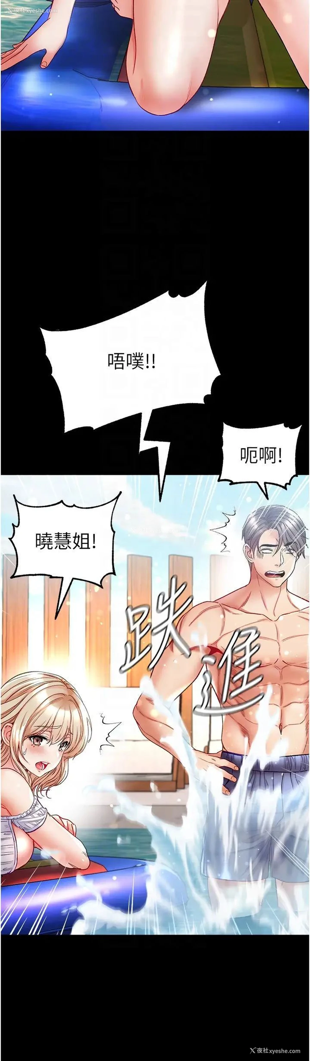 24P - 第一大弟子