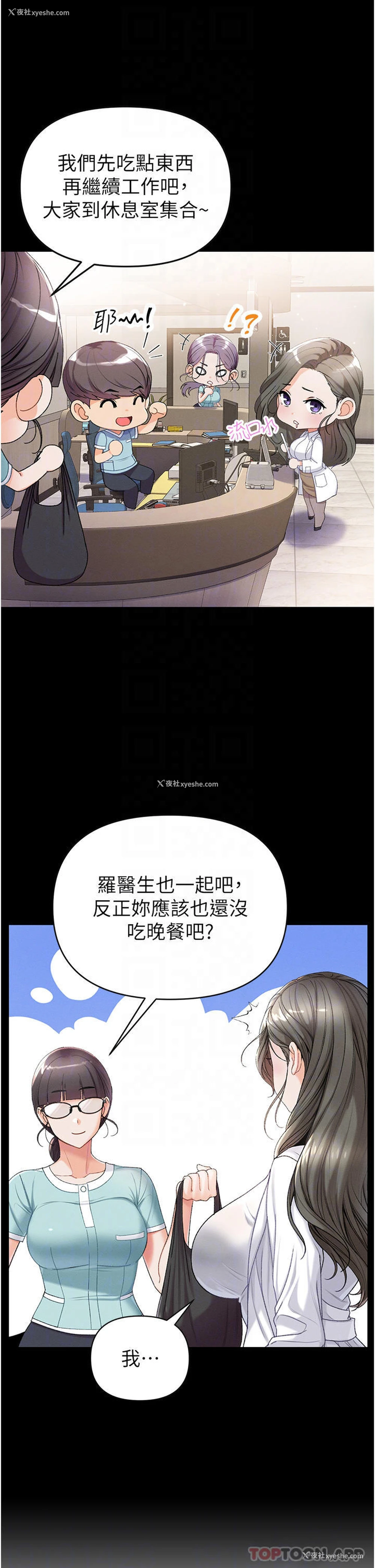 14P - 第一大弟子