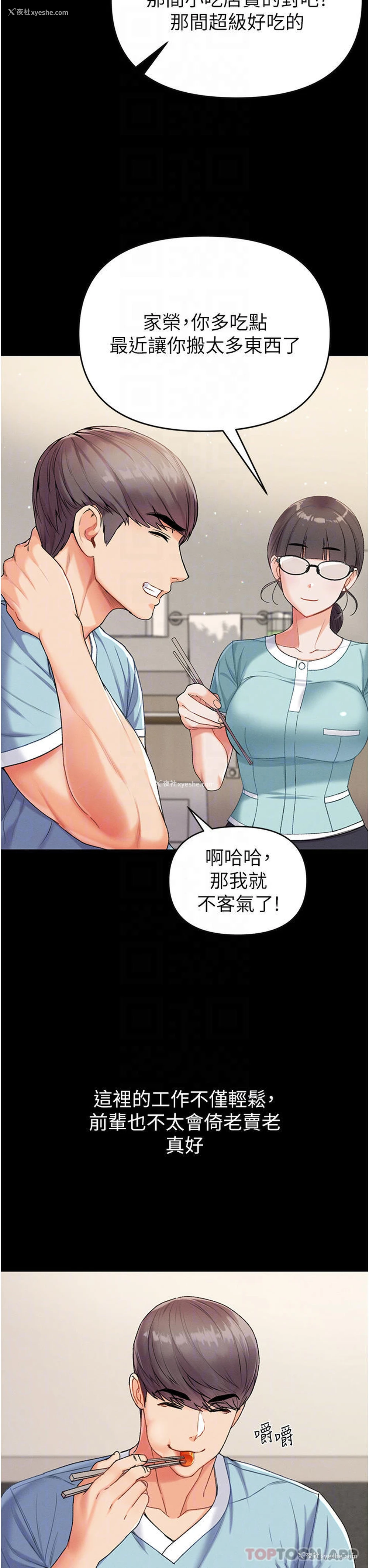 16P - 第一大弟子