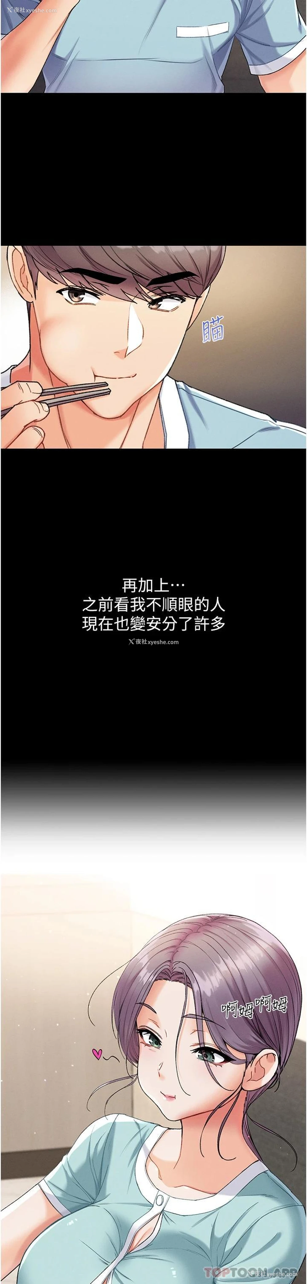 17P - 第一大弟子