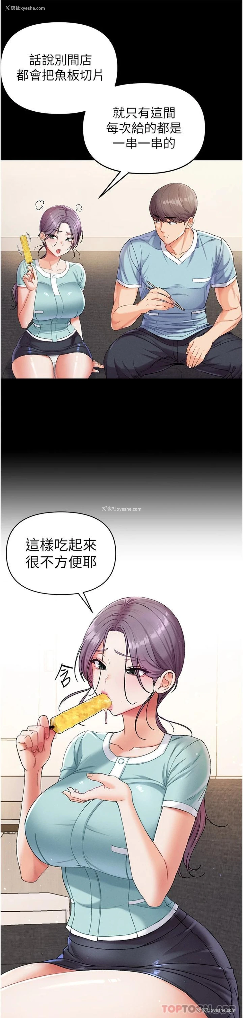 19P - 第一大弟子