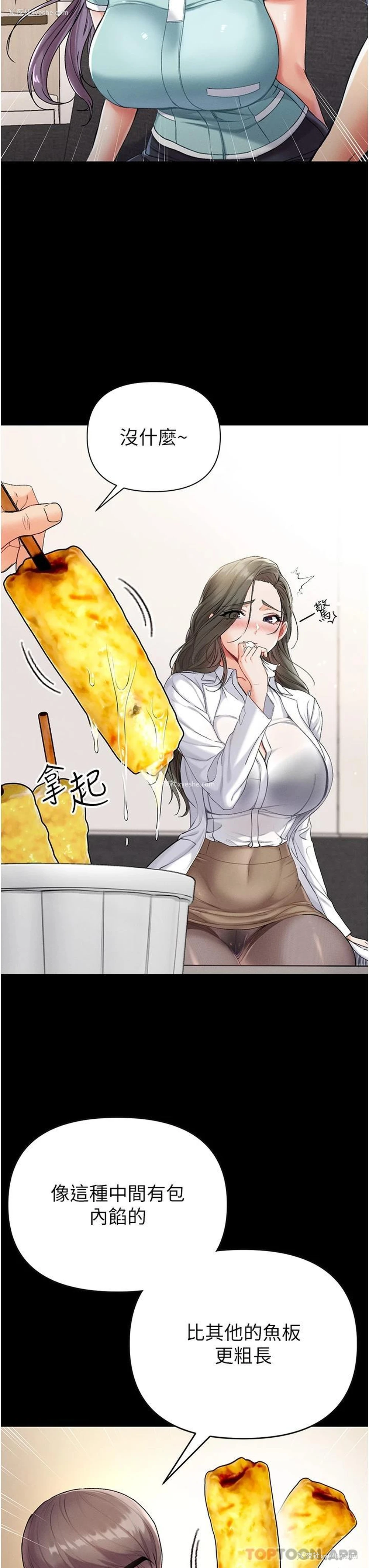 21P - 第一大弟子