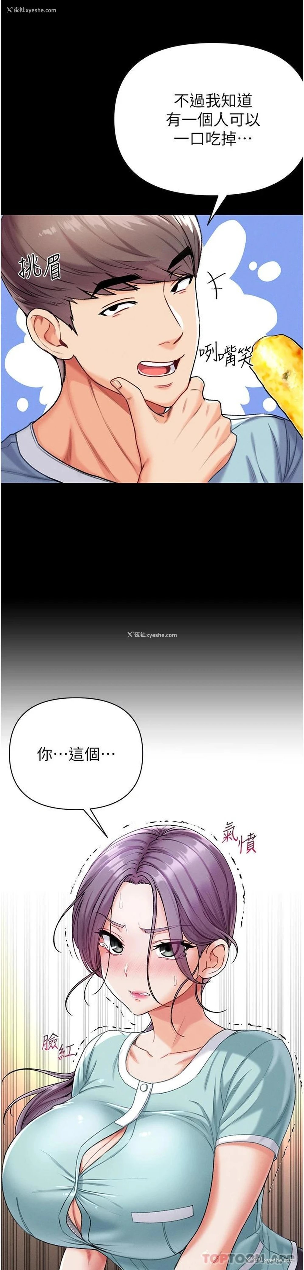 24P - 第一大弟子