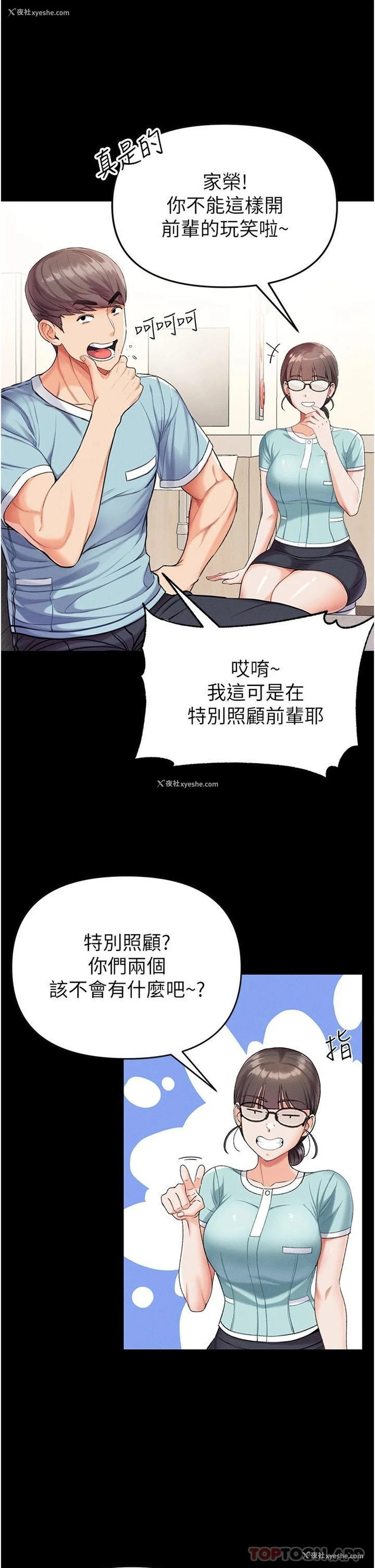 25P - 第一大弟子