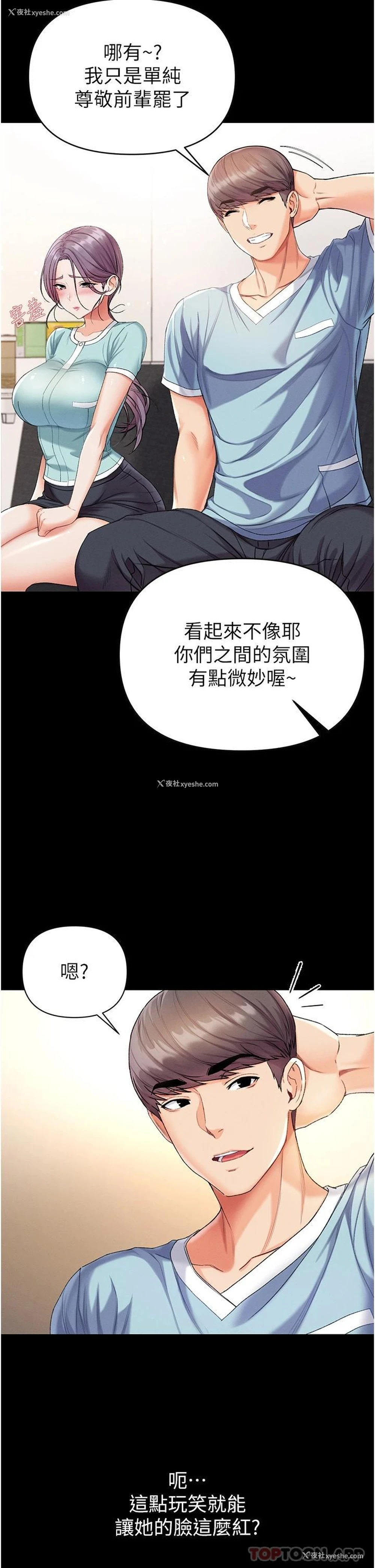 26P - 第一大弟子