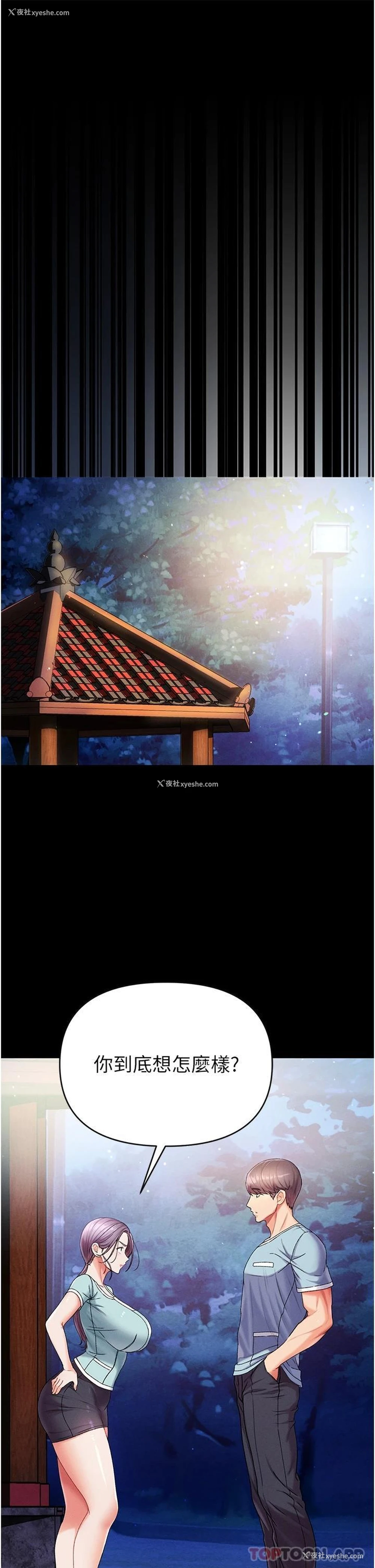 29P - 第一大弟子