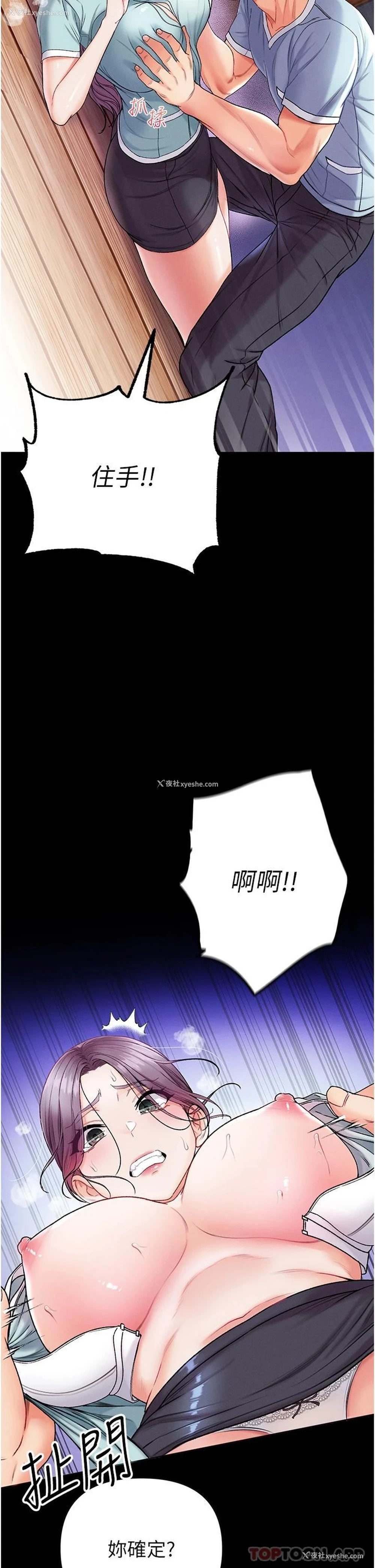 36P - 第一大弟子