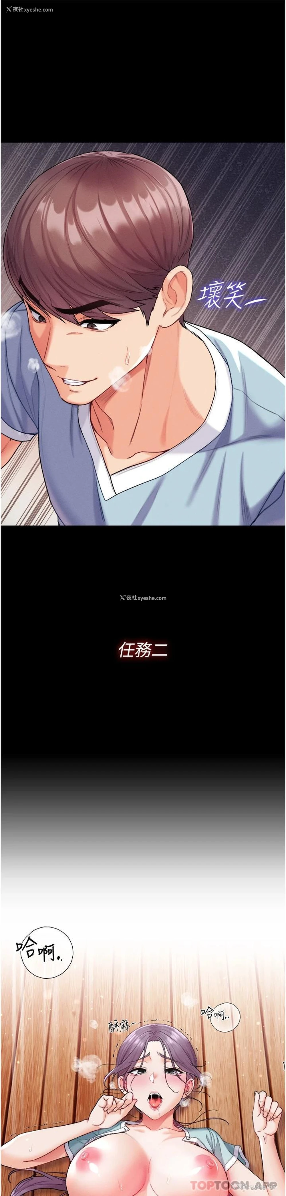 42P - 第一大弟子