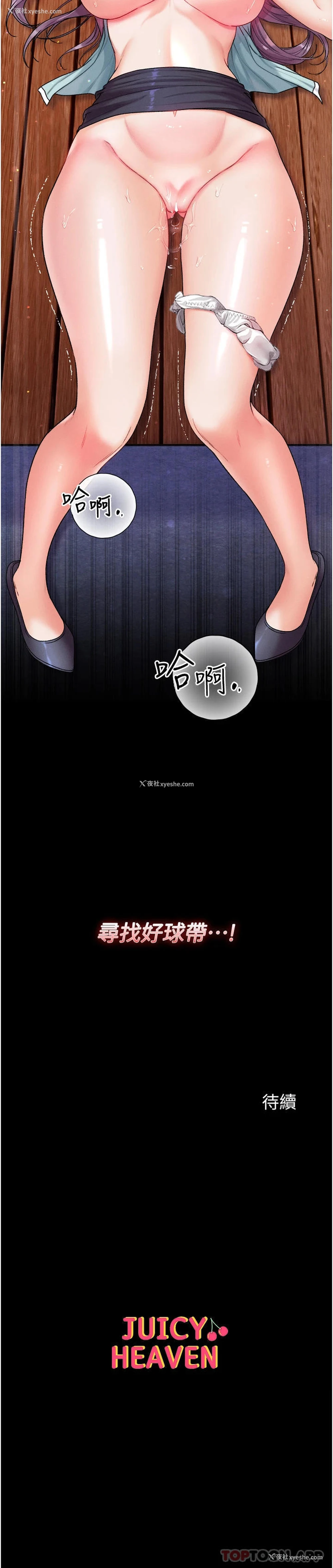 43P - 第一大弟子