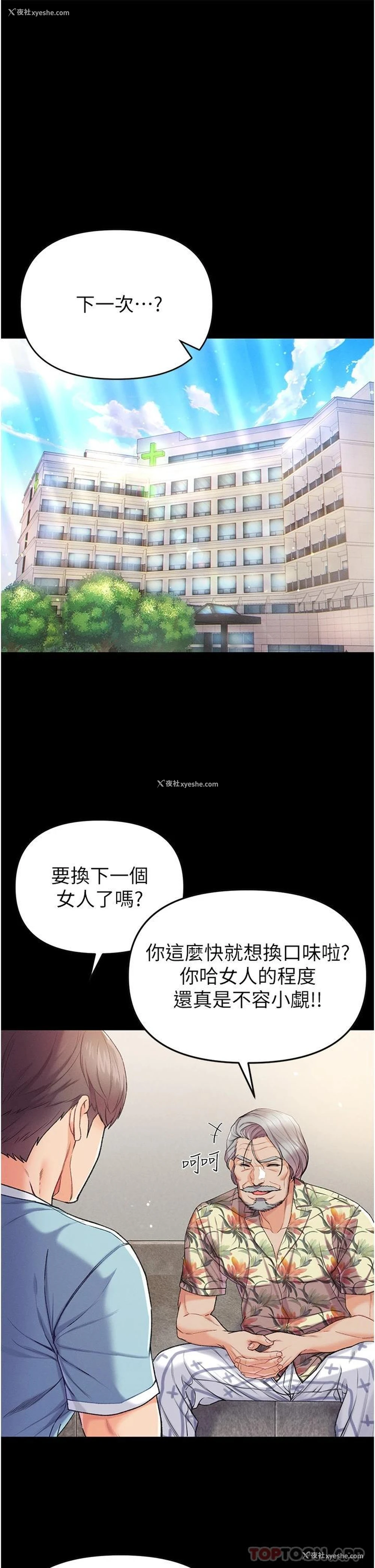 5P - 第一大弟子
