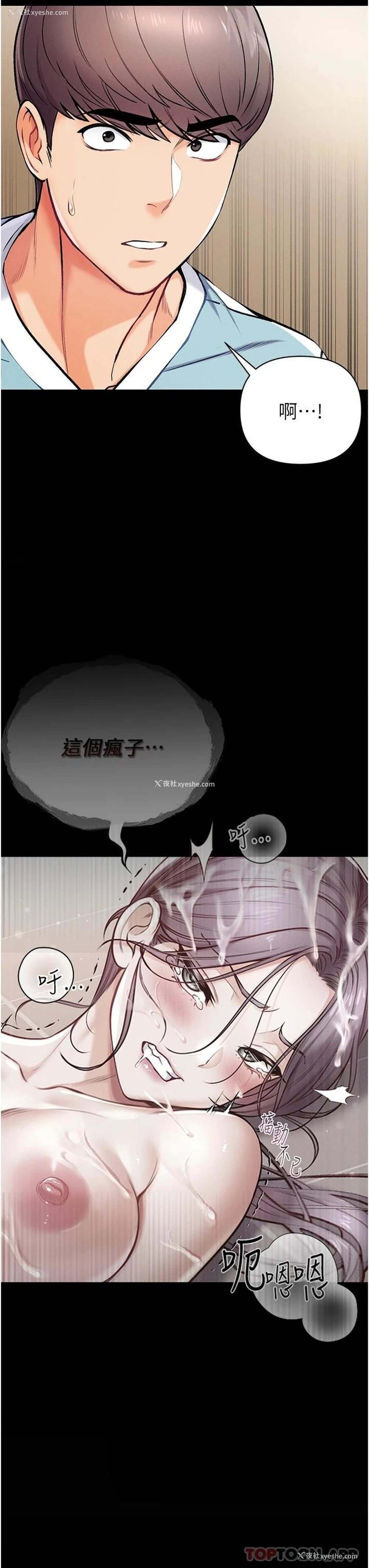 7P - 第一大弟子