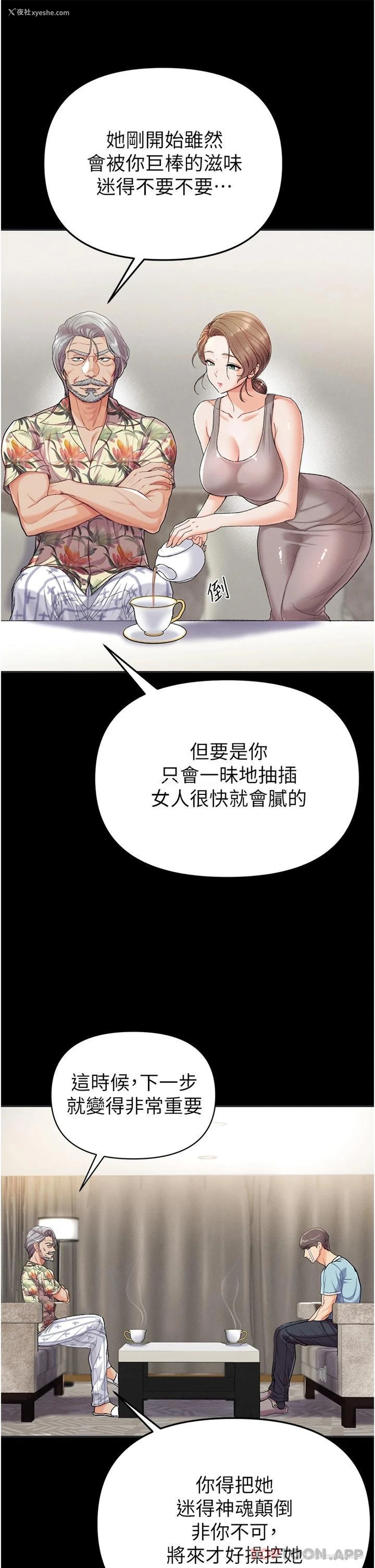 9P - 第一大弟子