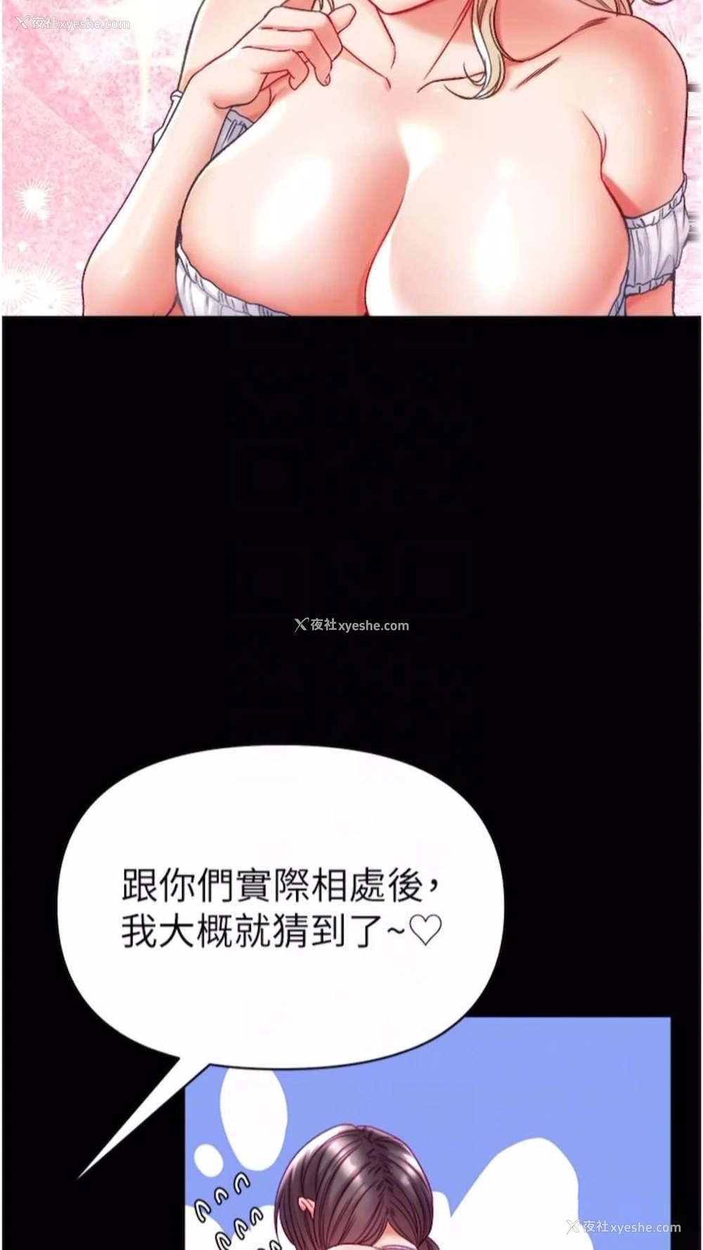 11P - 第一大弟子