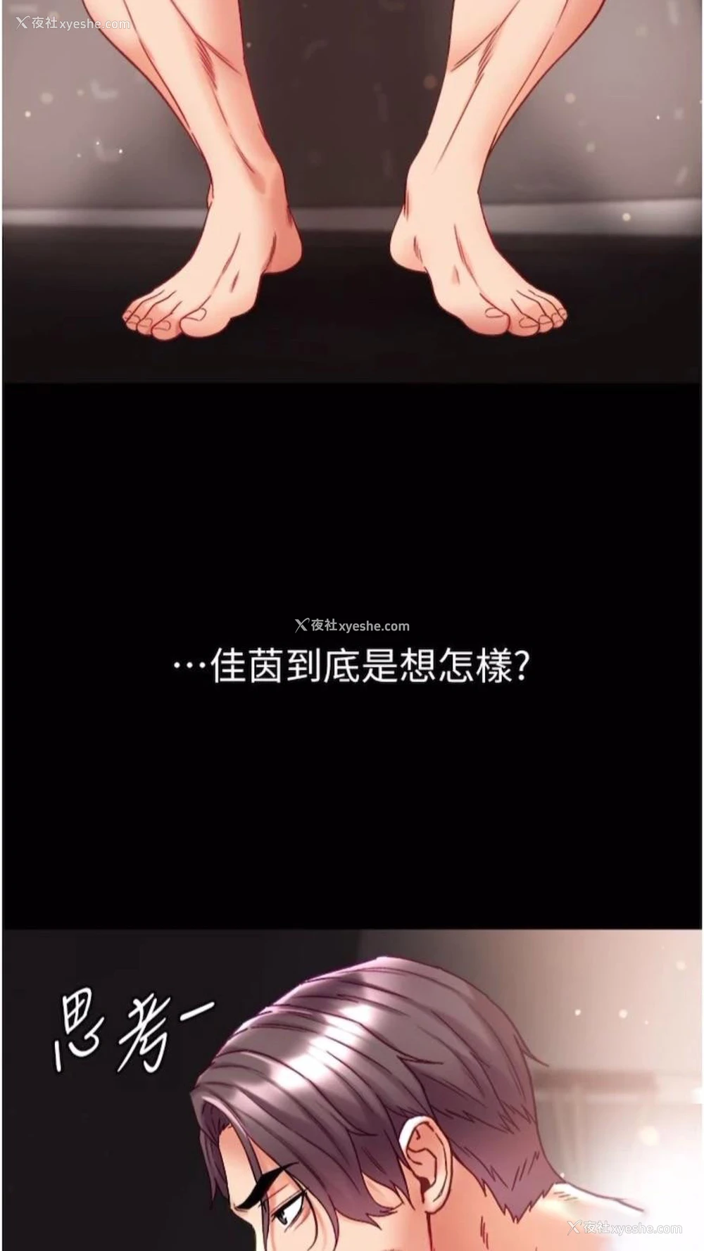 26P - 第一大弟子