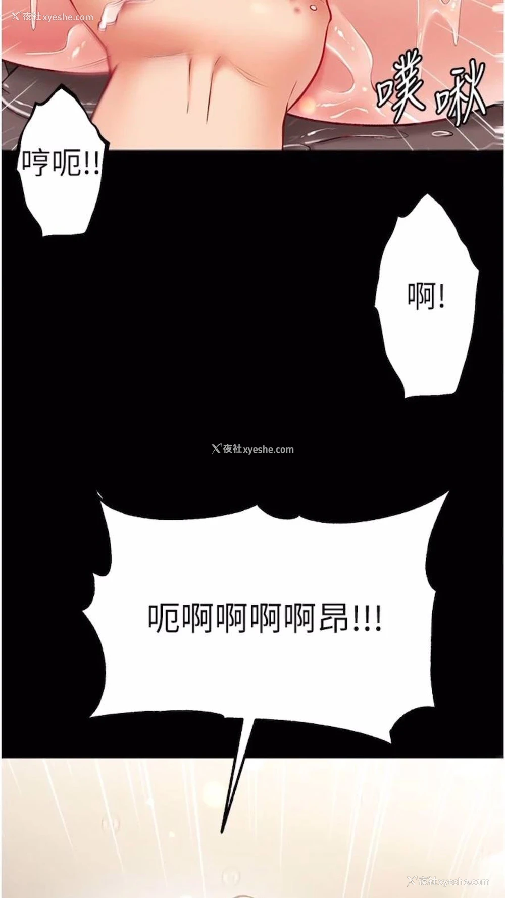 73P - 第一大弟子