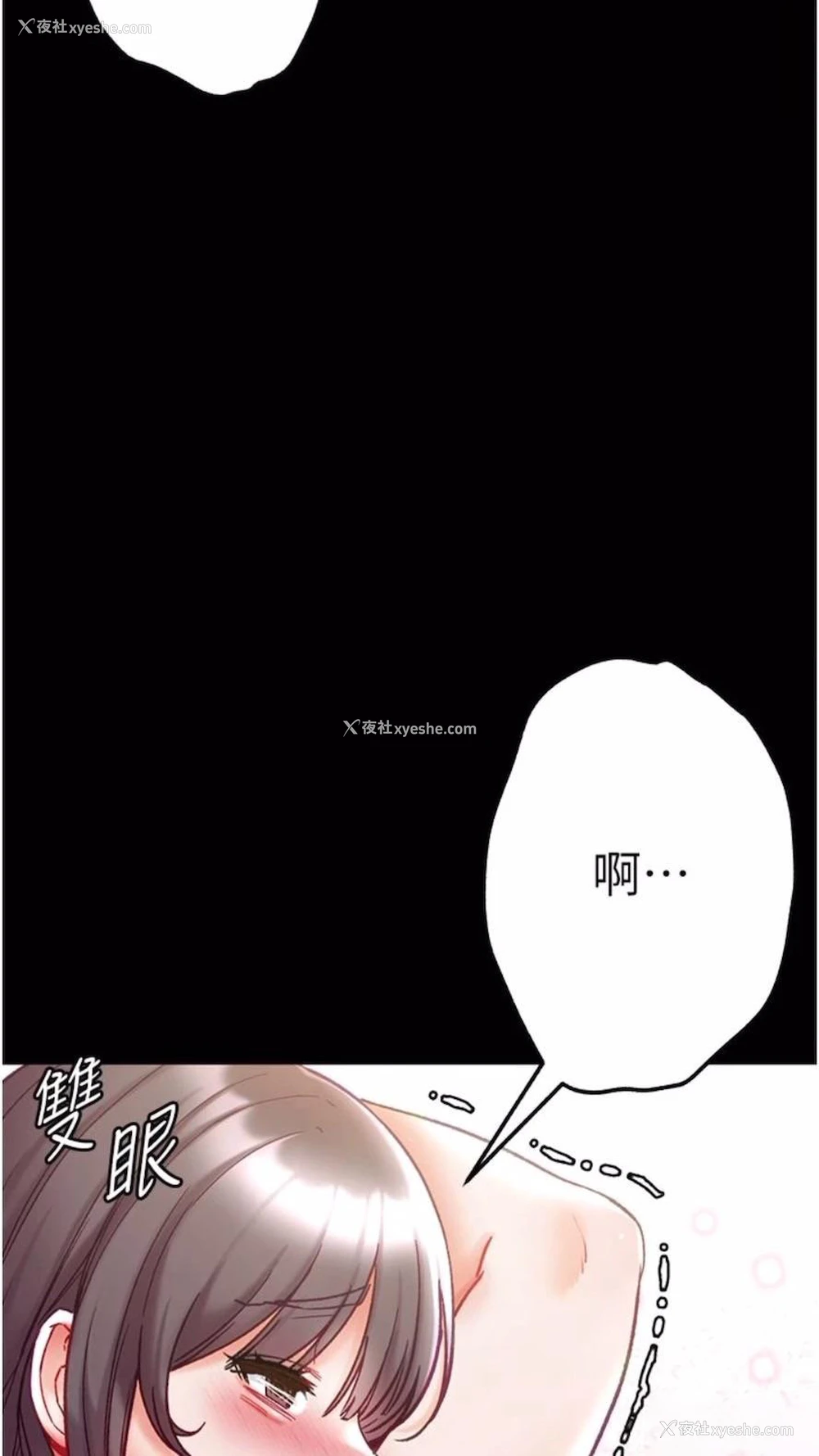 79P - 第一大弟子