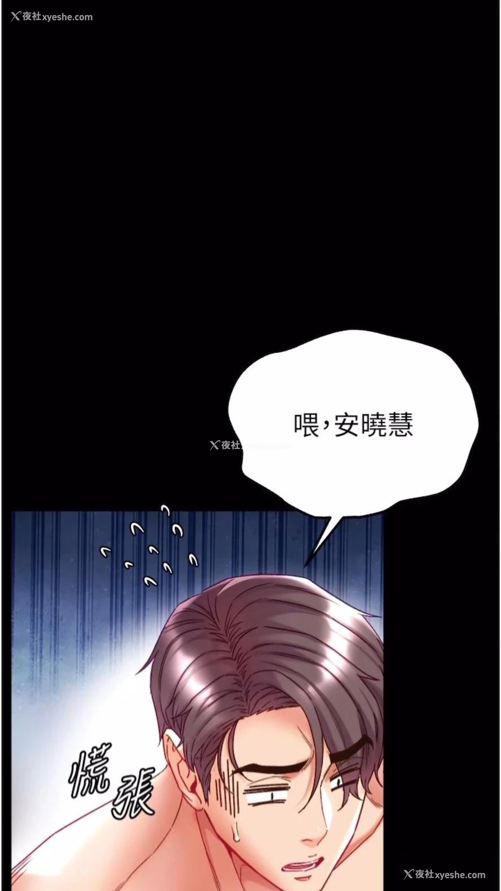 82P - 第一大弟子