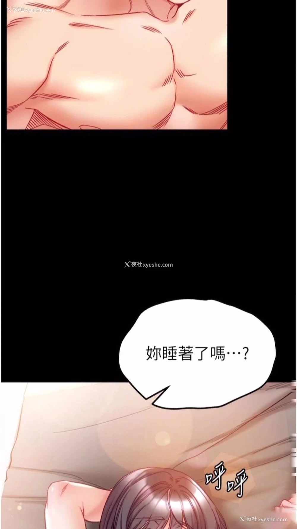 83P - 第一大弟子